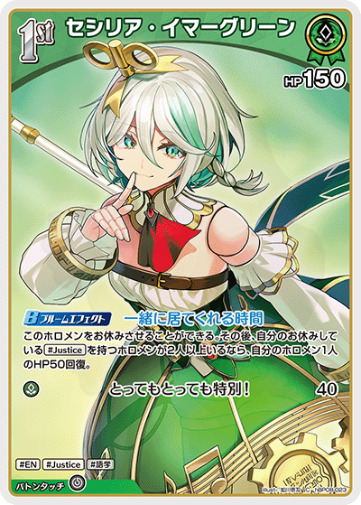 Cecilia Immergreen 023 - ブースターパック バウンサーバウンド Card